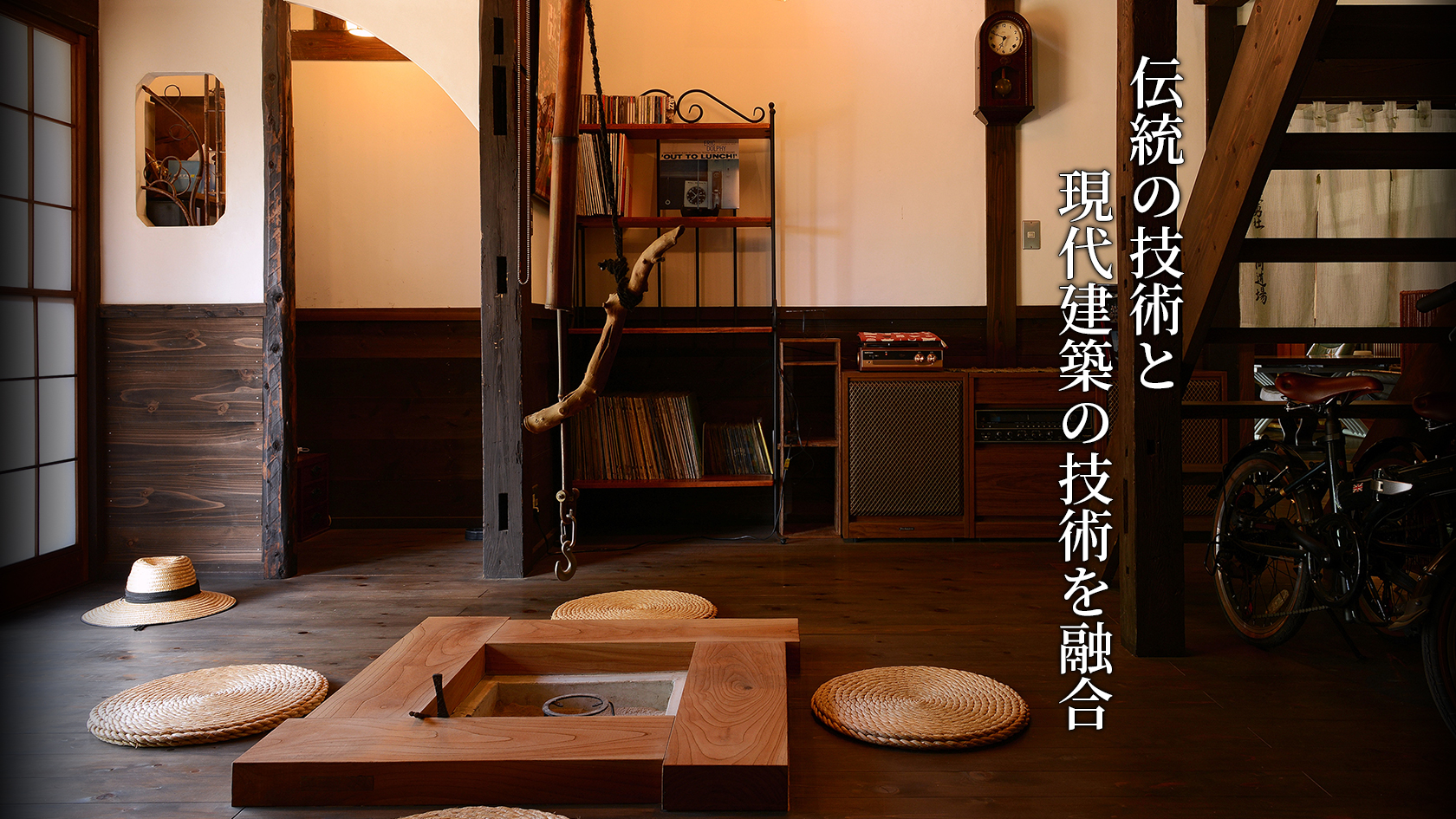 【古民家移築再生】 熊家｜千葉県茂原市